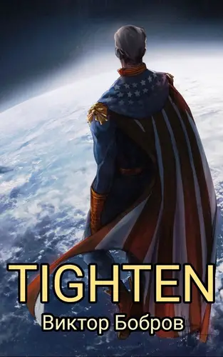 Книга Титан. Том 3