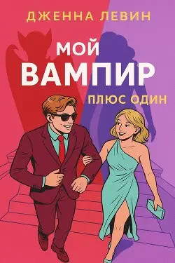 Книга Плюс - один
