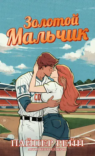 Золотои мальчик